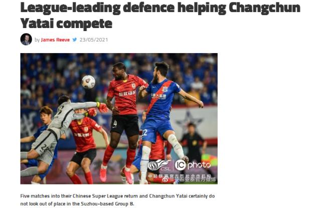 华体会赛事-外媒关注亚泰队崛起 固若金汤防线确保成绩稳定